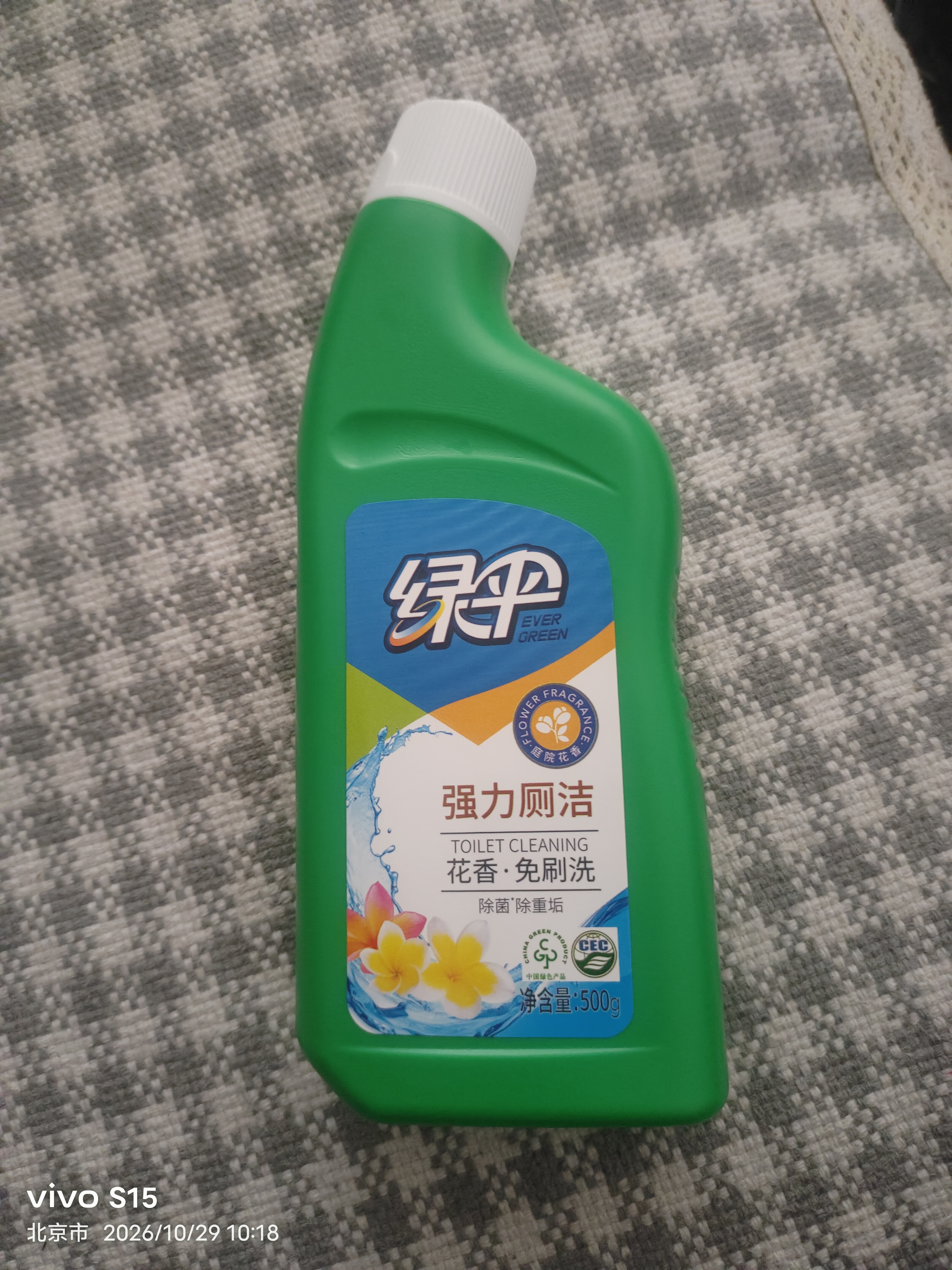 绿伞强力厕洁剂马桶清洁剂洁厕灵花香挂壁免刷洗 500g*2瓶 实拍图