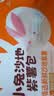 巴比小兔紫薯包300g*2包共12个儿童早餐卡通玉兔包子点心加热即食 实拍图