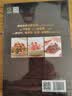 精选家常菜大全升级版 食谱营养烹饪书籍 图解学做菜的书新手学习厨艺家常菜普入门家用简单美食养生汤粥厨师书炒菜烧菜 美食大赛 实拍图