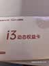 三诺爱看I3动态血糖仪AI家用免扎手指持续葡萄糖监测系统 360天时效卡 实拍图
