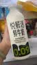 君乐宝悦鲜活鲜牛奶950ml早餐 营养 实拍图