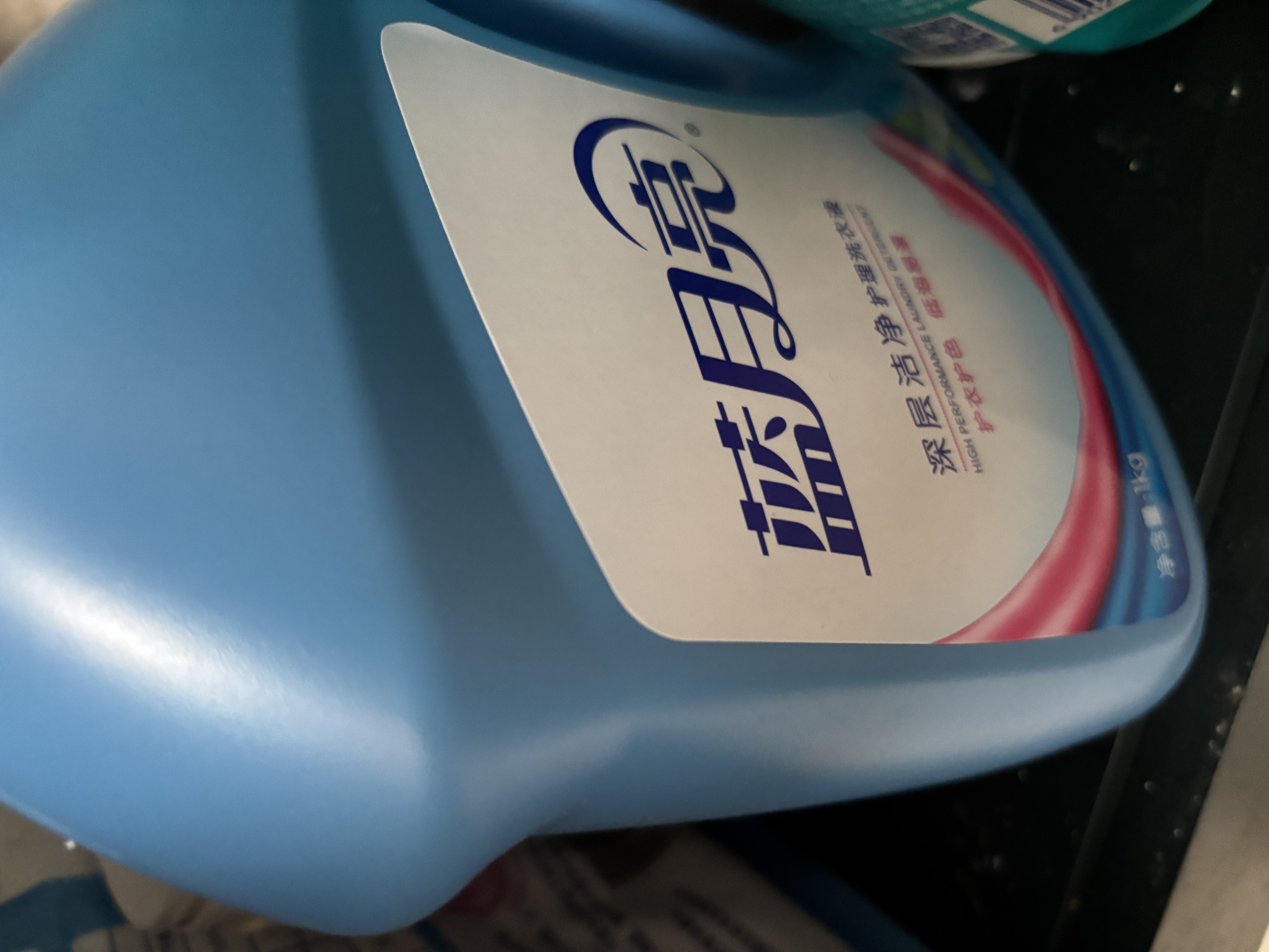 蓝月亮深层洁净洗衣液 自然清香 1kg/瓶 高效除螨 强效去污【品质严选】 实拍图
