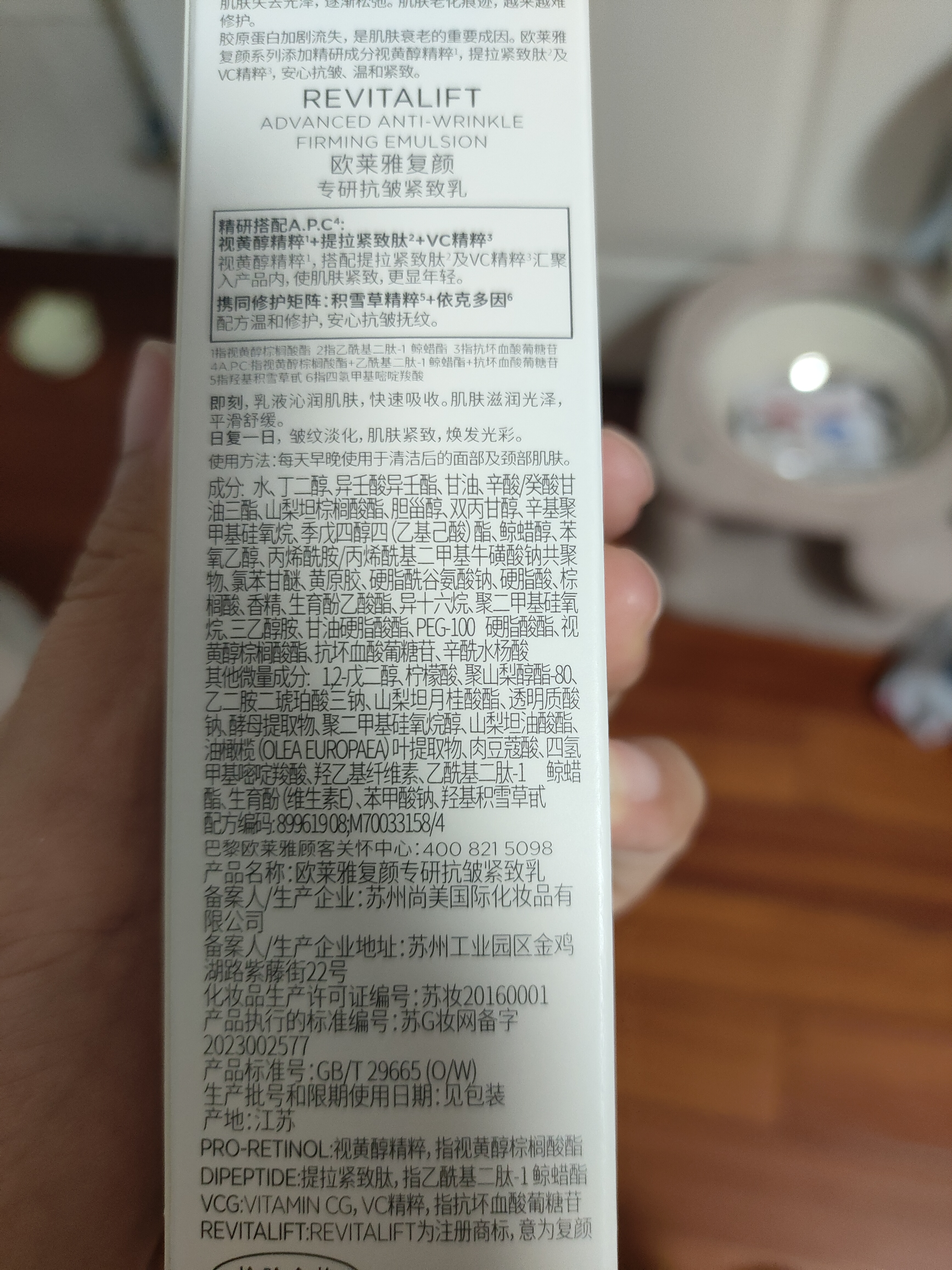 欧莱雅小金管防晒霜30ml养肤隔离户外学生军训男女通用生日礼物 实拍图