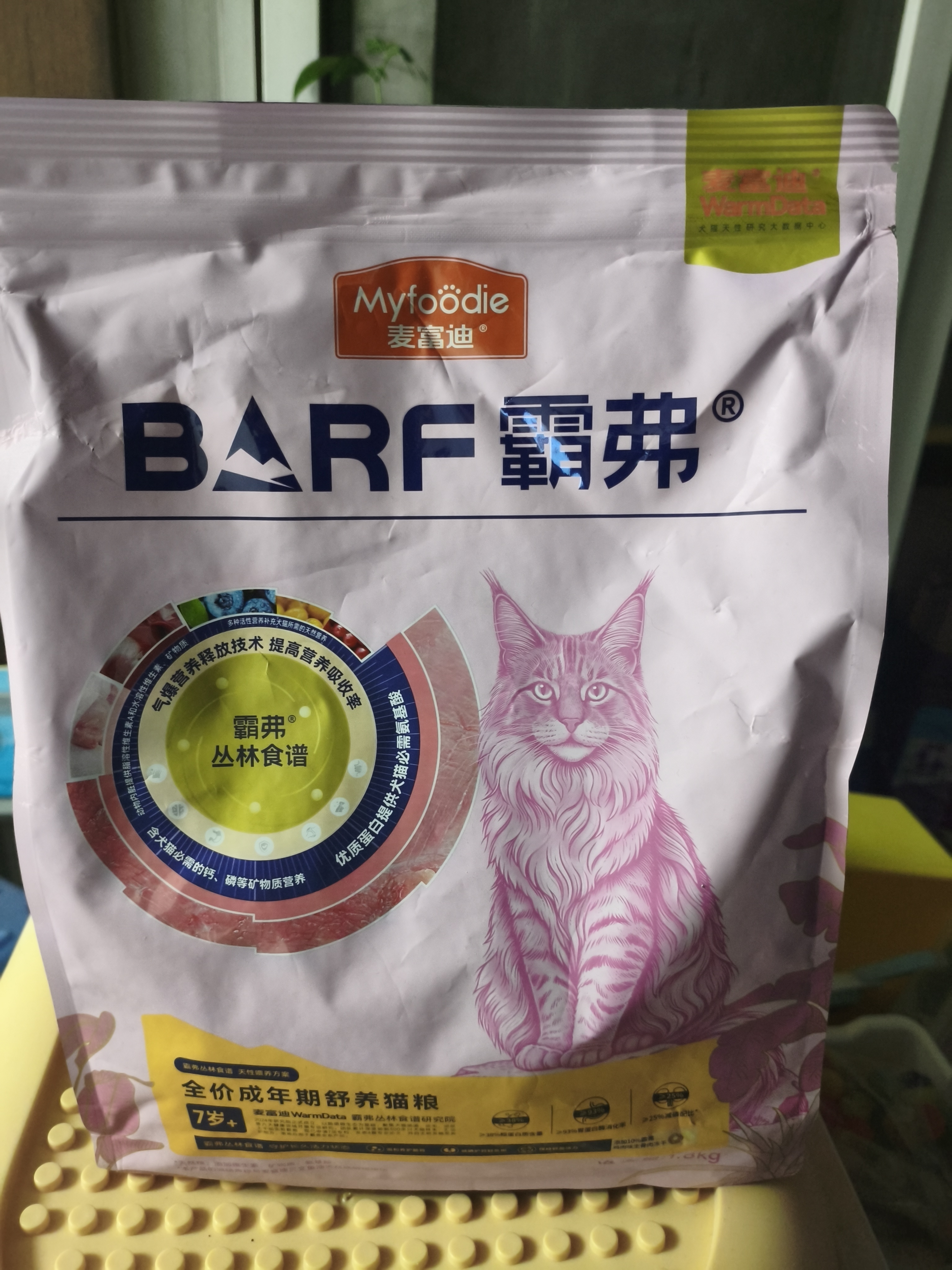 麦富迪猫粮 barf霸弗天然猫粮全价老年猫粮≥7岁 1.8kg 实拍图