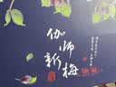 京鲜生 新疆喀什法兰西西梅 净重3斤 单果16g  生鲜礼盒 实拍图