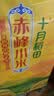 十月稻田 赤峰小米 5斤 内蒙古敖汉 小米黄小米 杂粮米 早餐小米粥 实拍图