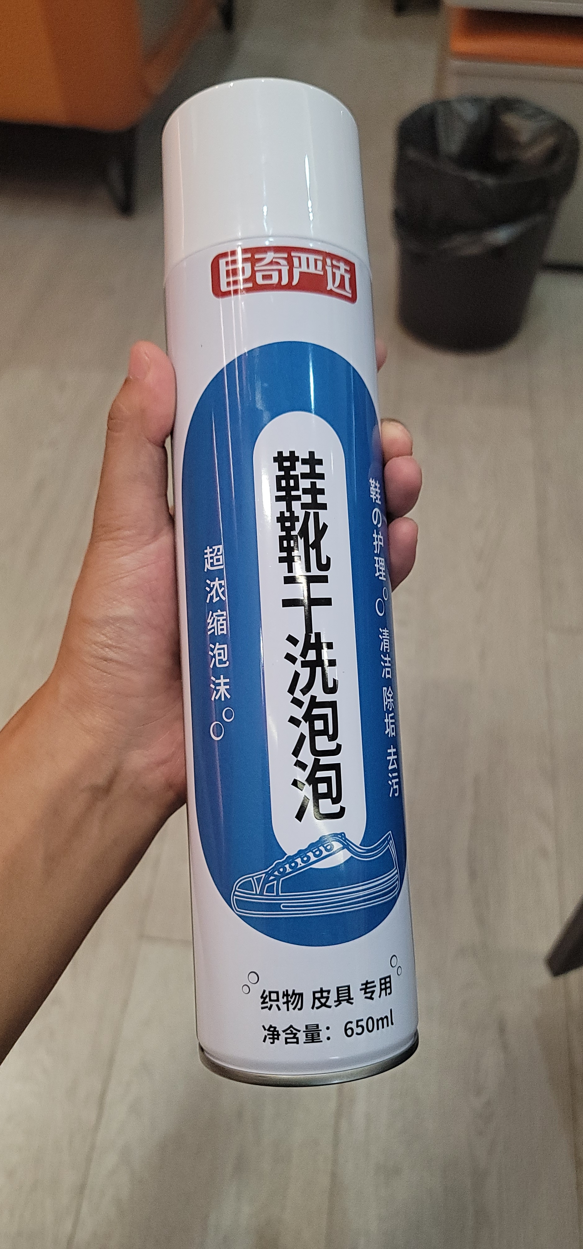 巨奇小白鞋洗鞋清洁剂球鞋网面鞋运动鞋泡沫清洗剂刷鞋洗鞋神器650ml 实拍图