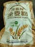河套全麦粉4斤中华老字号小麦粉烘焙面包粉家用面粉 实拍图