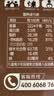 七鲜 榛子花生酱薄脆夹心饼干258g 实拍图