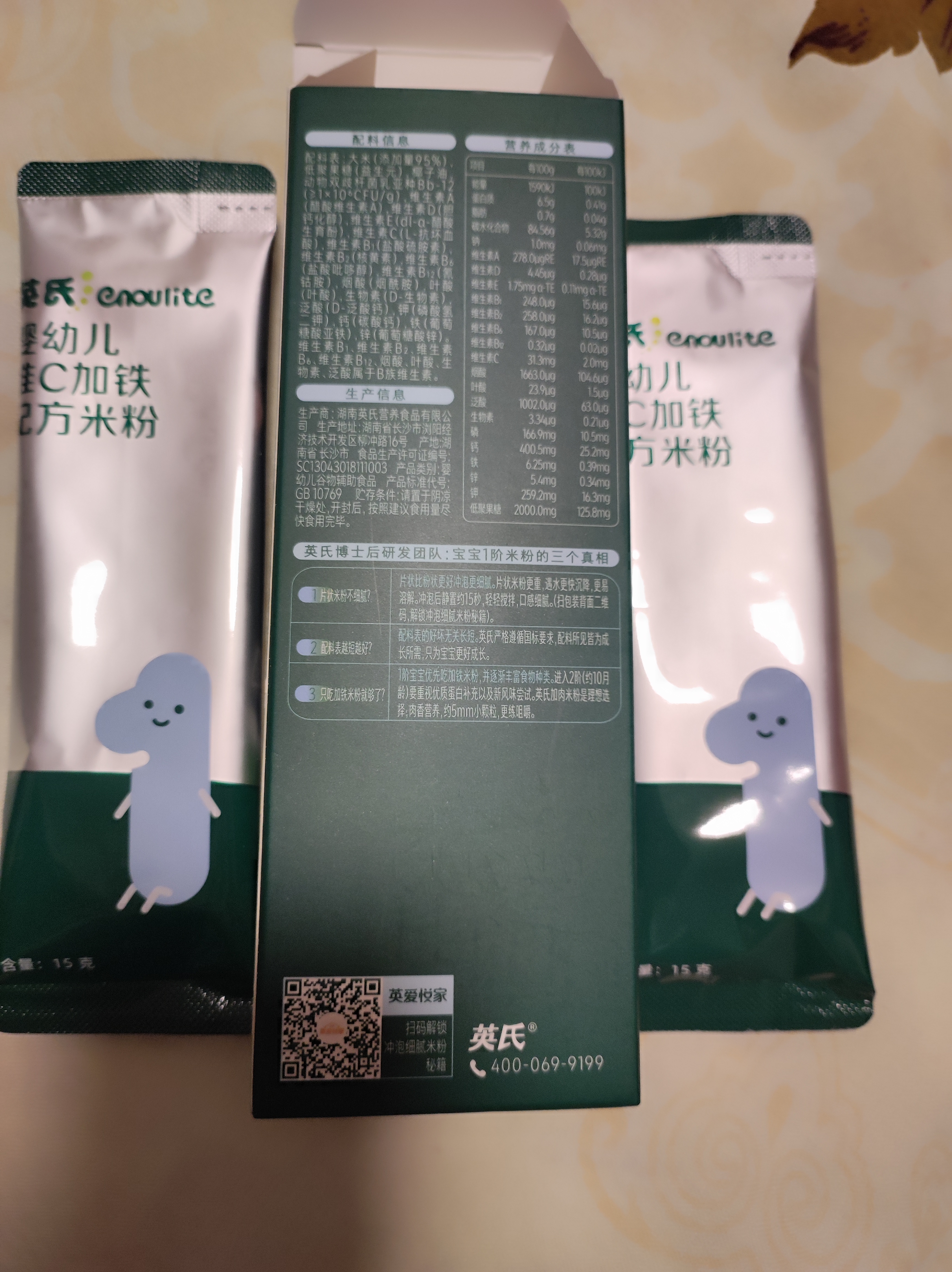 英氏婴幼儿米粉维C加铁米粉尝鲜装30g 多乐能宝宝辅食高铁米糊6月龄+ 实拍图