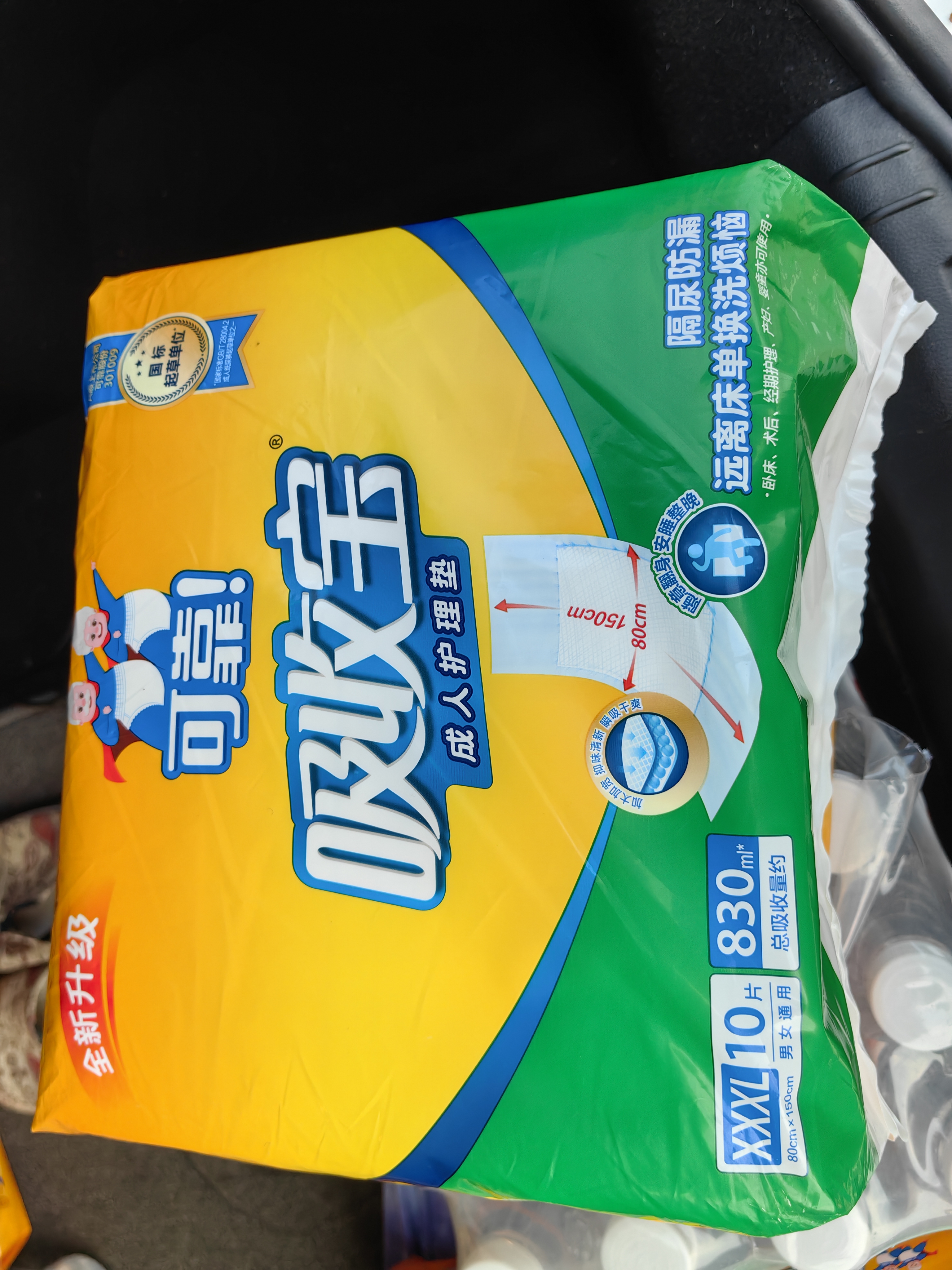 可靠（COCO）吸收宝成人护理垫3XL10片 80*150cm 加大防漏老年人隔尿垫产褥垫 实拍图