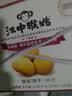 江中猴姑经典猴头菇养胃饼干高钙中老年人营养品办公室零食礼盒1440g 实拍图