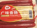恒慧 广味香肠200g 实拍图