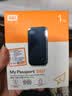 西部数据（WD）1TB NVMe 移动固态硬盘（PSSD）My Passport随行SSD type-c接口 1050MB/s 手机直连笔记本两用外接 实拍图