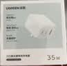 绿联35W充电器氮化镓充电头三口多口适用苹果iPhone18ProMax快充/17Duo/16华为手机USB/TypeC快充插头 实拍图