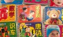 阳光宝贝 幼儿启蒙认知早教书0-3岁 寒暑假自主阅读书香节阅读读物（套装全12册） 暑假作业 一升二暑假衔接 小升初暑假衔接  实拍图