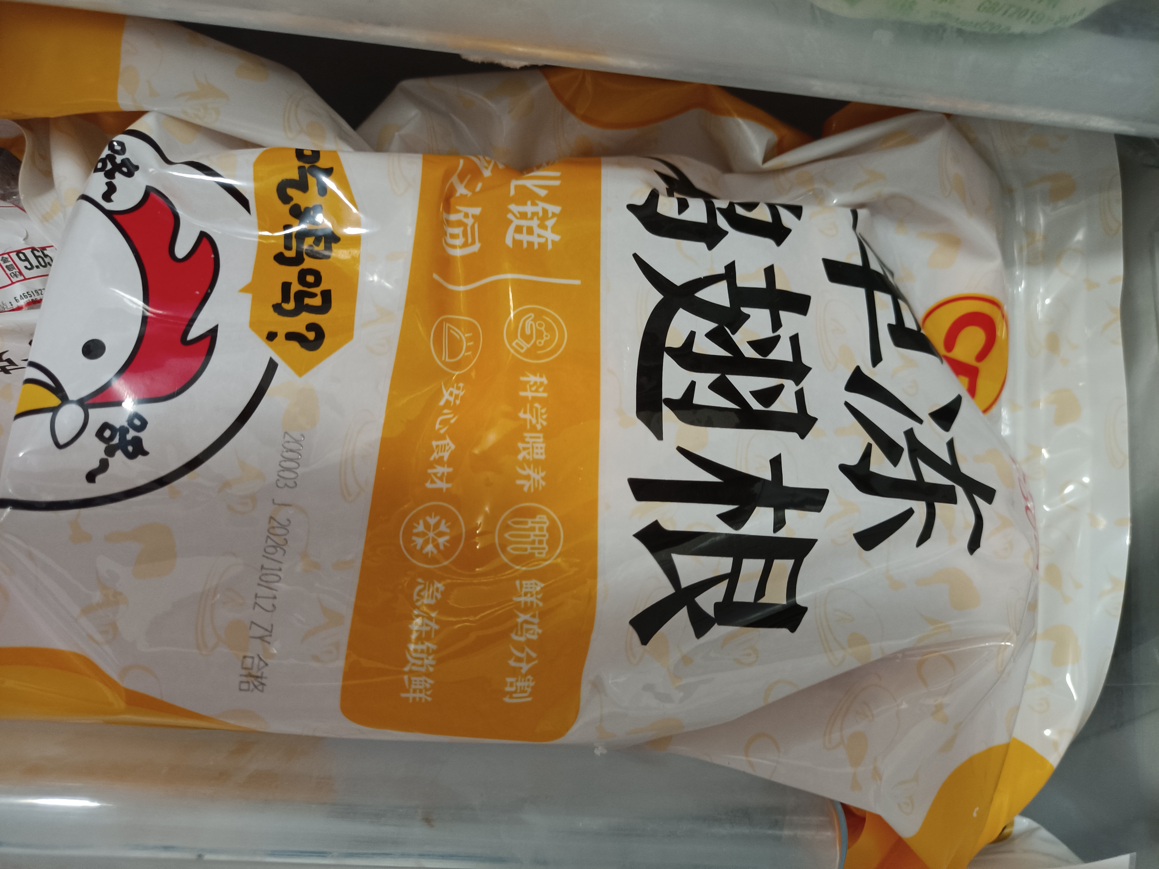 正大鸡翅根净重3斤   生鲜冷冻 鸡肉烤鸡翅鸡肉烧烤 实拍图