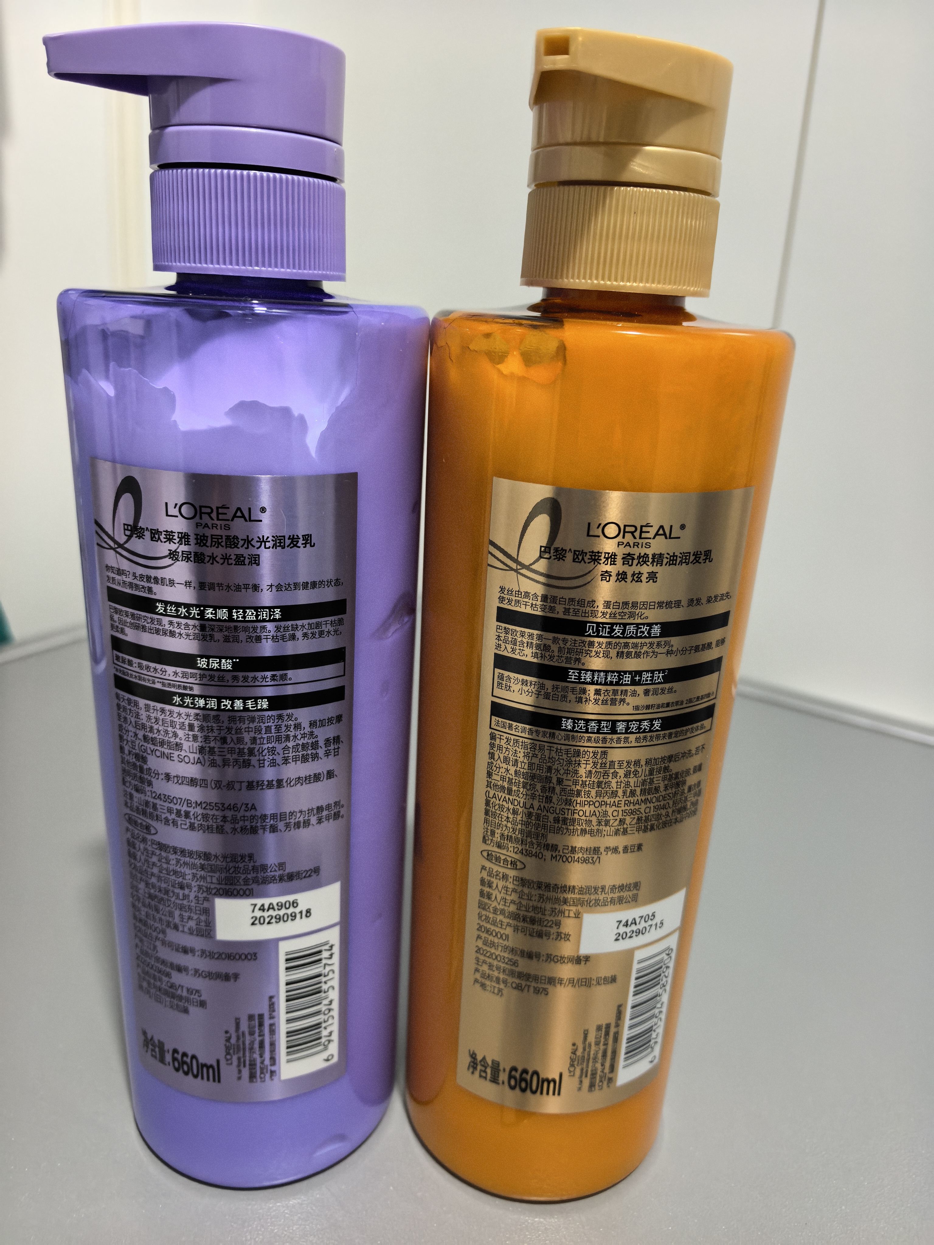 欧莱雅玻尿酸水光护发素无硅油润发乳660ml(清爽蓬松 锁水保湿) 实拍图