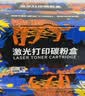 添彩适用惠普m1136硒鼓88a硒鼓388a硒鼓hp m126a cc388a p1108 p1106 p1008 m128fn p1007 m1213nf打印机墨盒mfp 实拍图