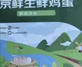 京鲜生柴鸡蛋30枚 3斤 谷物喂养鲜鸡蛋 源头直发 实拍图