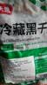 潮夫道冷藏黑千层2斤川渝涮火锅食材麻辣烫冒菜牛毛肚牛百叶固体物60% 实拍图