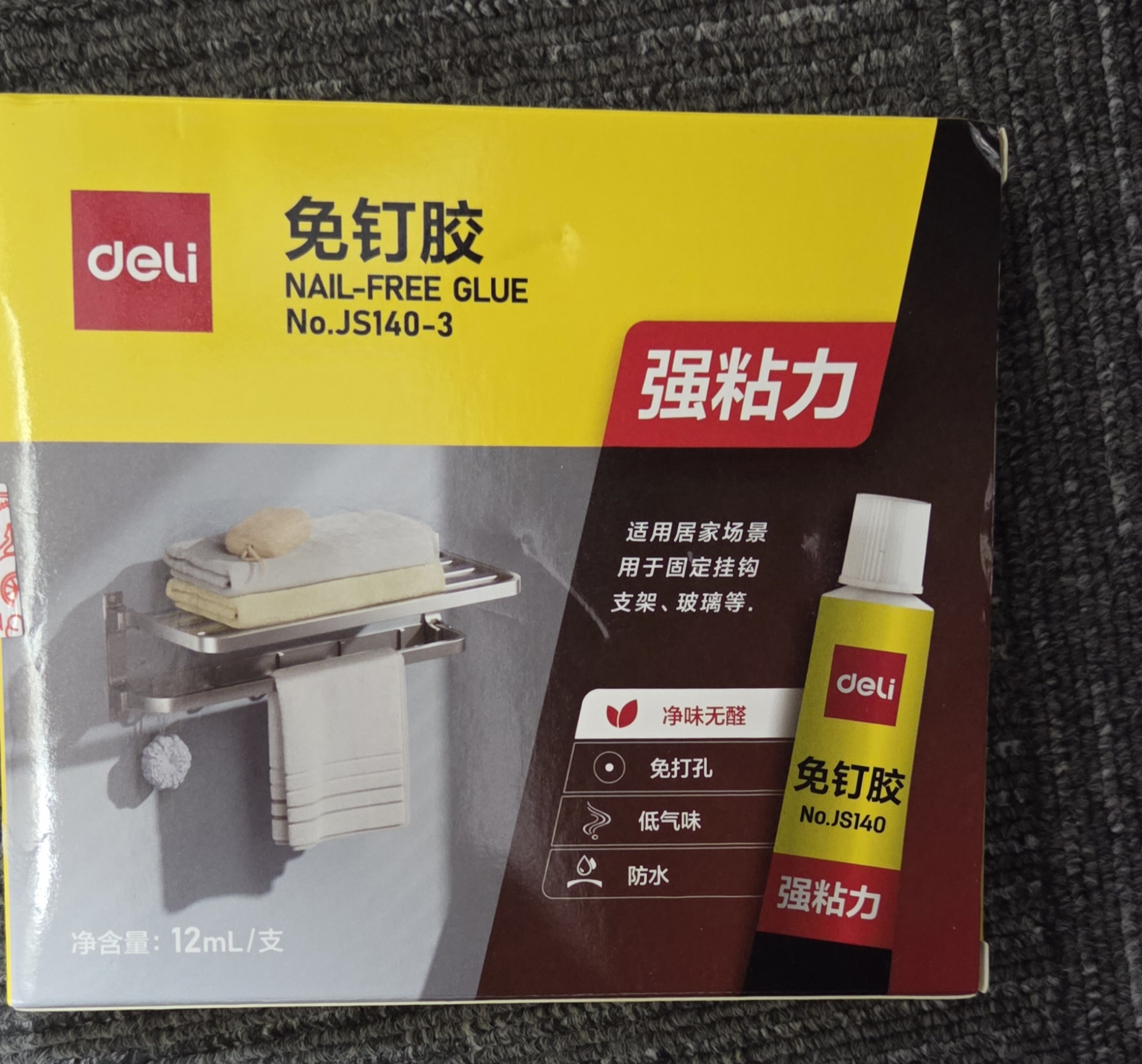 得力（deli）【超级爆款】免钉胶水强力胶  免打孔万能家用粘瓷砖金属厨卫五金挂件挂钩踢脚线12ml3支装JS140-3 实拍图