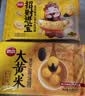 思念黑芝麻大黄米汤圆454g/15颗 面点早餐元宵甜品下午茶夜宵送礼 实拍图