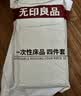 无印良品一次性床上四件套床单被罩枕套旅行加厚一次性母婴隔脏便携-纯白 实拍图