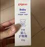 贝亲（Pigeon）婴儿护臀膏 新生儿护臀膏 屁屁霜屁屁乐 35g IA149- 实拍图