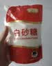 舒可曼白糖400g【白砂糖】拧盖设计 无硫工艺 甘蔗糖烘焙调料咖啡糖食品 实拍图