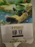 十月稻田 绿豆 2斤 (可发豆芽 打豆浆 东北 五谷 杂粮 粗粮 真空大米伴侣) 实拍图