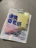 海氏海诺一次性香皂片洗手片90片便携式旅行香皂纸洗手液留香儿童小肥皂片 实拍图