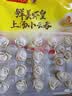 湾仔码头前置仓 上汤小云吞鲜美猪肉 600g 75只 早餐夜宵 速食 小馄饨 实拍图