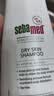 施巴（Sebamed）防干滋润养护洗发水400ml青少年可用洗发露修护洗发膏德国进口 实拍图