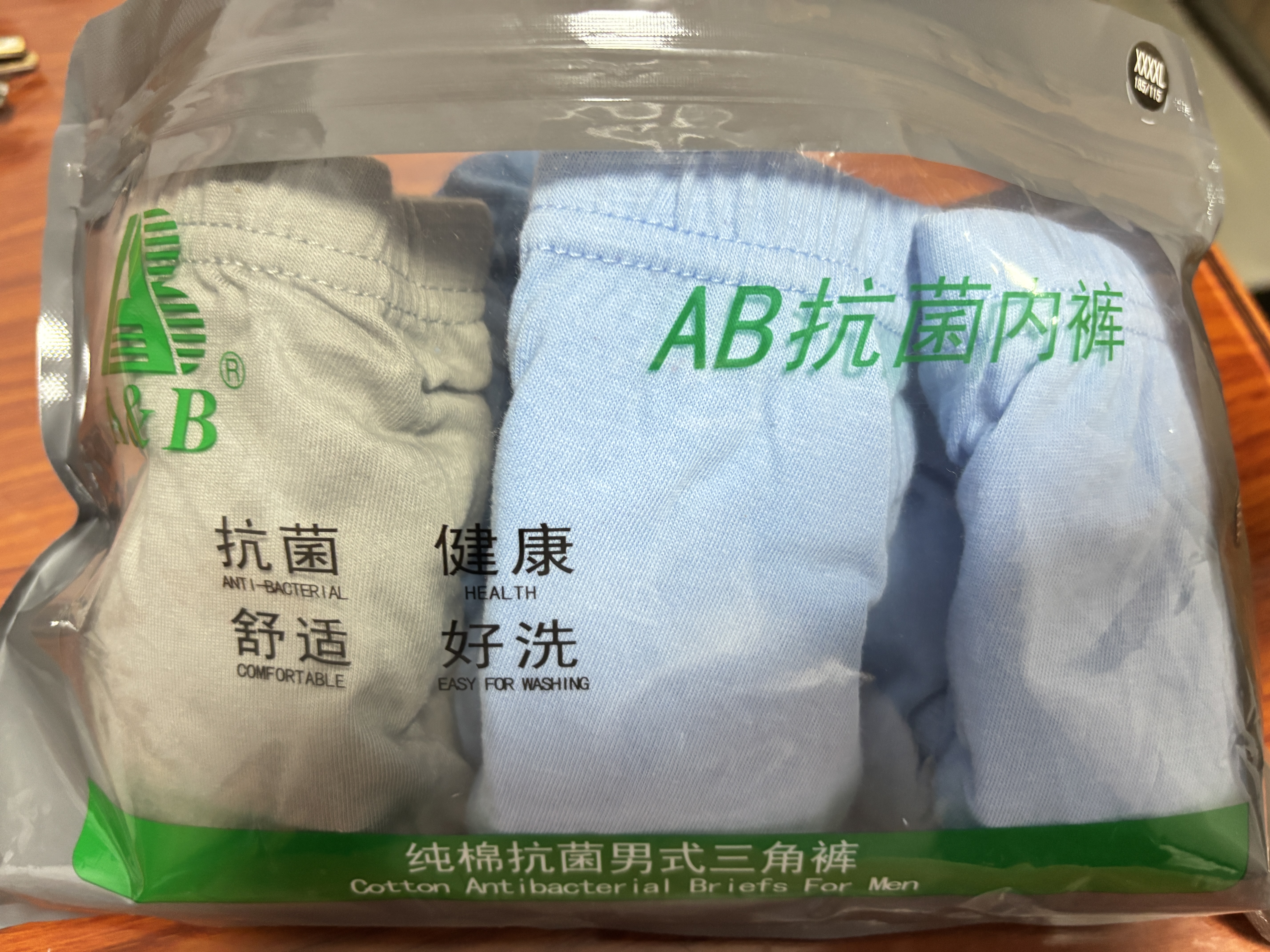 AB【4条】男薄款中腰纯色棉质抗菌短裤中老年三角裤 混色搭配XXXXL 实拍图