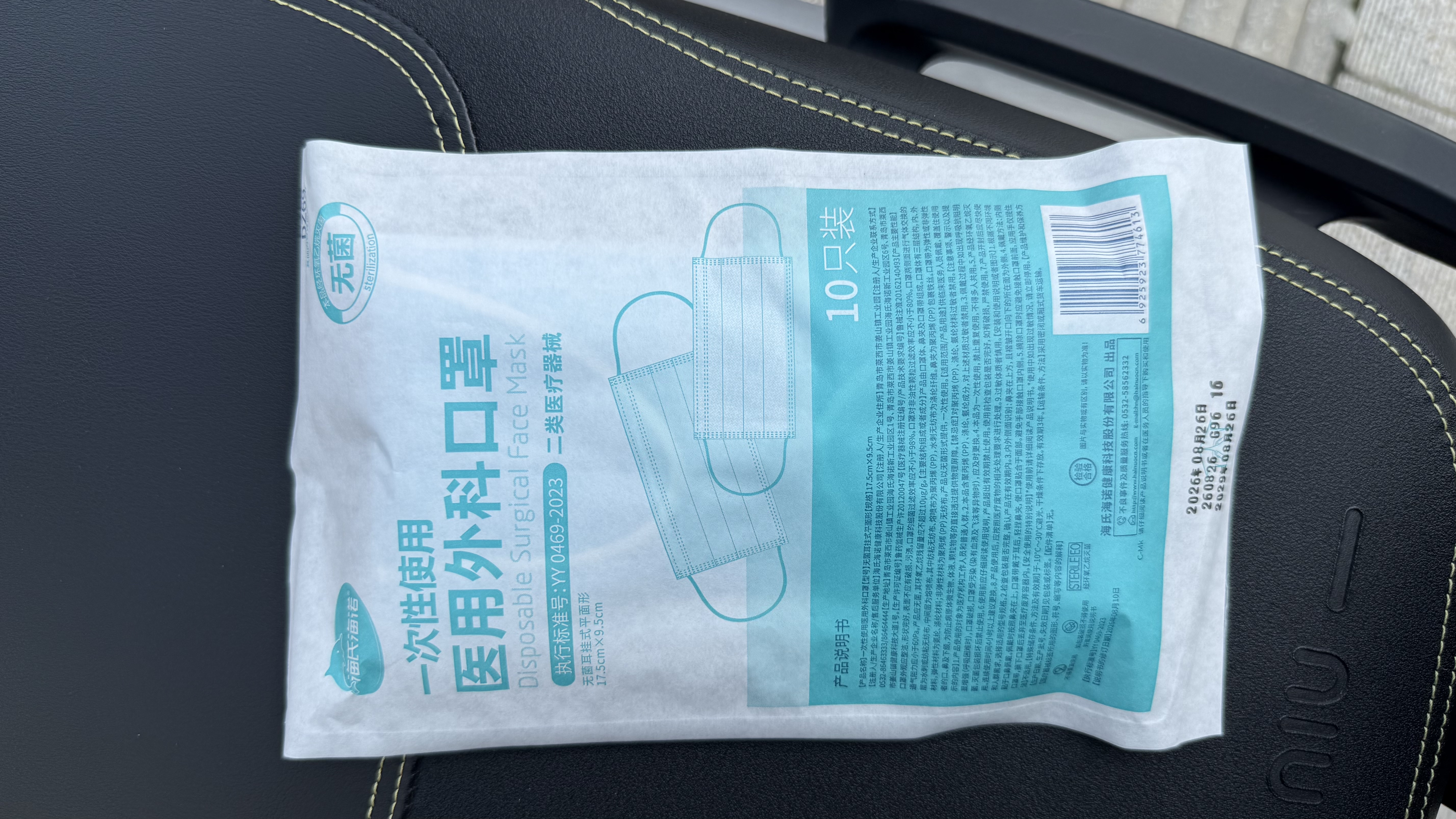 海氏海诺一次性医用外科口罩100只 灭菌级医用口罩成人防尘口罩保暖防晒 实拍图