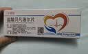 【原研进口】卡理稳 盐酸贝凡洛尔片 50mg*14片/盒 实拍图
