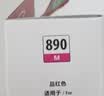 佳能（Canon）GI-890 M 品红墨水瓶(适用G4810/G4800/G3812/G3810/G3800/G2811/G2810/G2800/G1810/G1800) 实拍图
