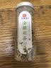印象堂茶叶花草茶金银花茶浙江菊花茶组合110g共2罐装礼品养生茶 实拍图