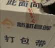 新越昌晖E11204-2打包带 半自动打包机专用热熔包装带 塑料PP手工捆扎带 约18斤/卷（白色） 实拍图