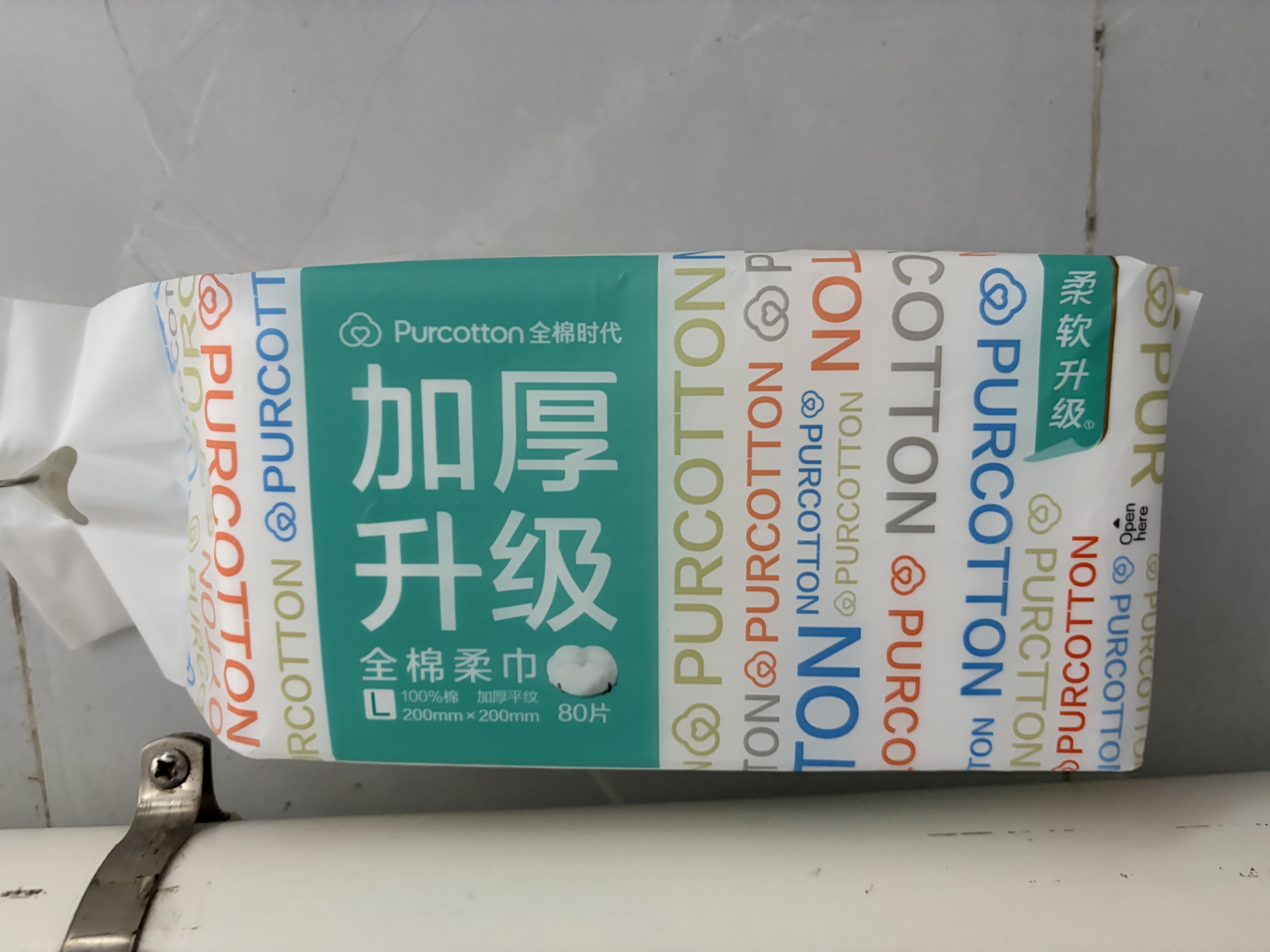全棉时代洗脸巾70片*1包100%棉干湿两用便携棉柔巾面巾20*20CM 实拍图