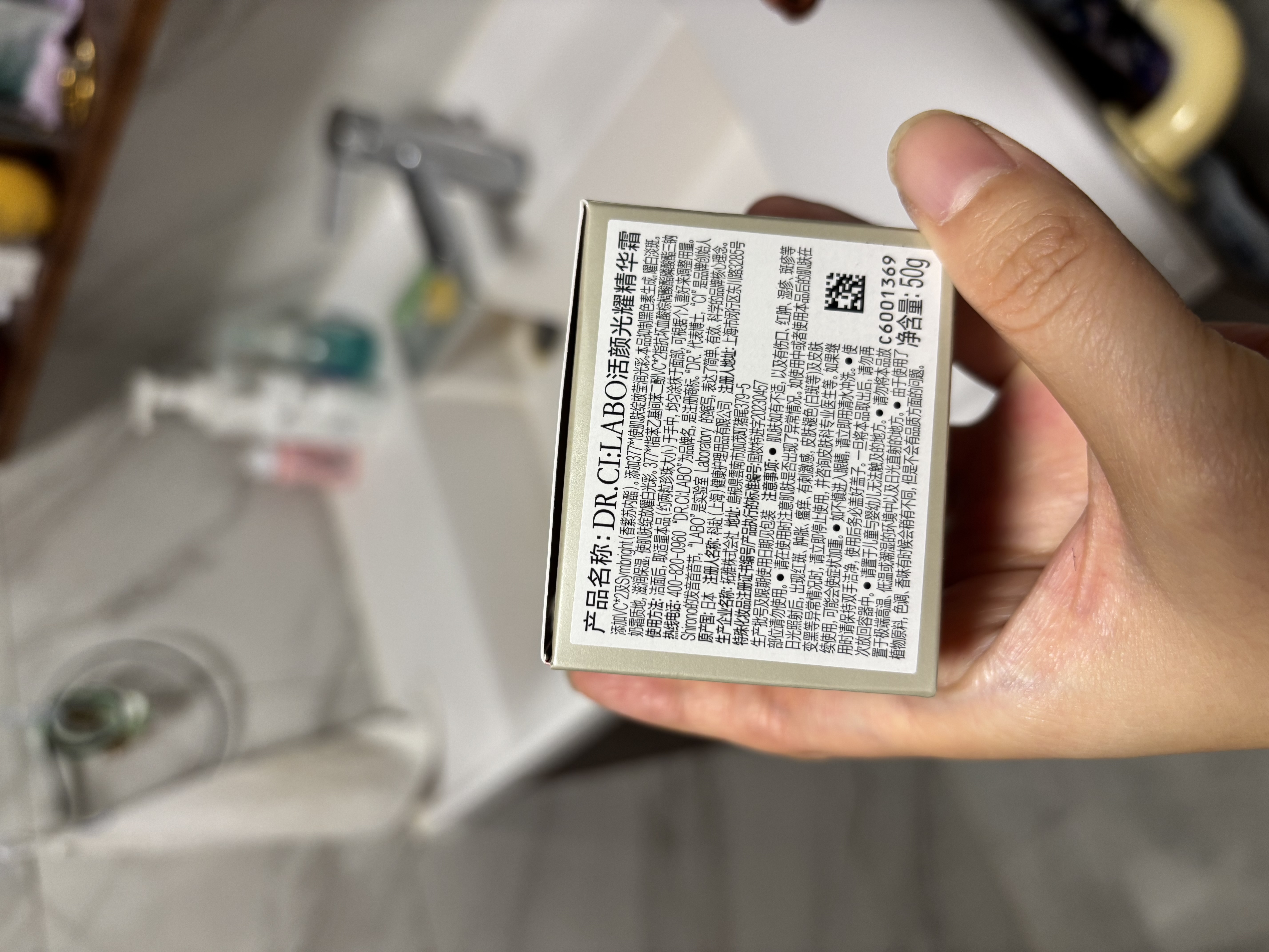 城野医生377美白面霜50g美白淡斑精华保湿紧致【低价清仓】 实拍图
