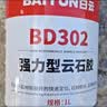 白云（BAIYUN）强力云石胶大理石洗手盆粘石材接胶台下盆粘接专用修补胶水白色 实拍图