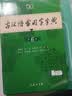 古汉语常用字字典第6版赠中小学文言文学习资源1年使用权 商务印书馆2025年新版中小学生语文文言文常备工具书 可搭购教材教辅新华字典现代汉语词典牛津高阶英语词典作文书成语古代汉语词典 实拍图