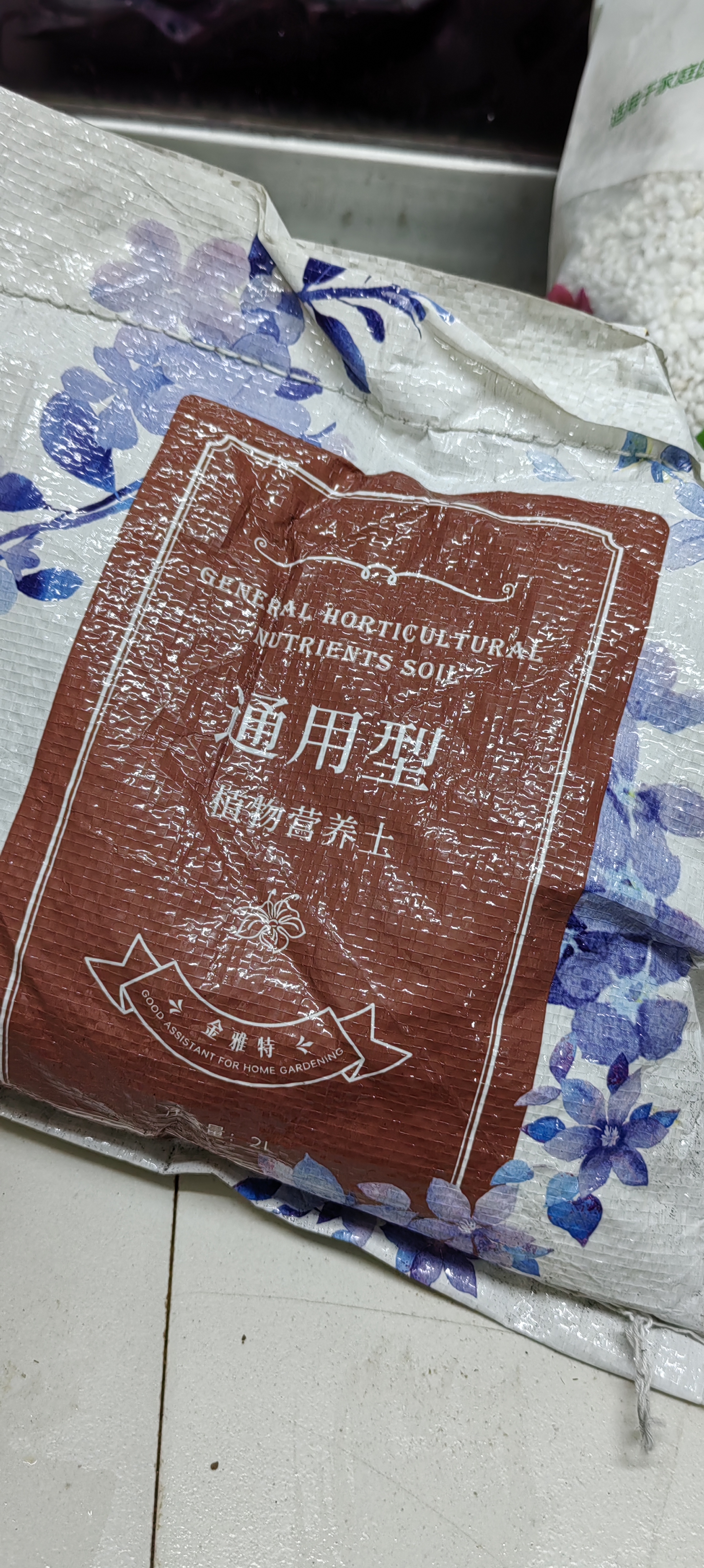 金雅特营养土养花土种菜多肉椰砖花卉有机肥料兰花君子兰发财树通用土 实拍图