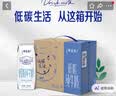 蒙牛特仑苏低脂纯牛奶250ml×16盒 3.6g蛋白 健身减脂 送礼礼盒 实拍图