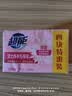 超能女士内衣皂茉莉清香101g*4块除菌洗衣皂安全祛异味内裤专用敏感肌 实拍图
