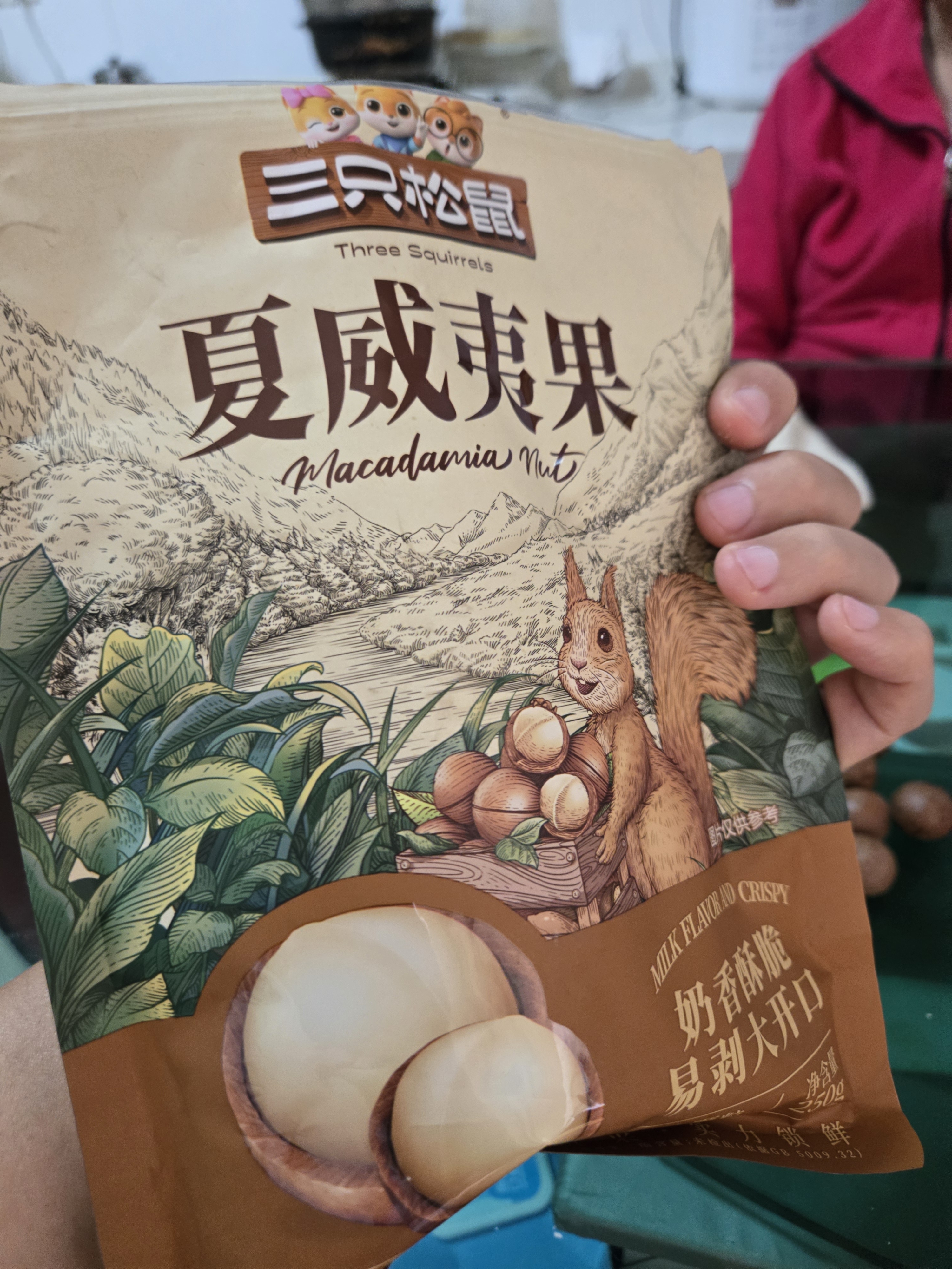 三只松鼠量贩装夏威夷果250g/袋 儿童每日坚果炒货休闲零食团购送礼 实拍图