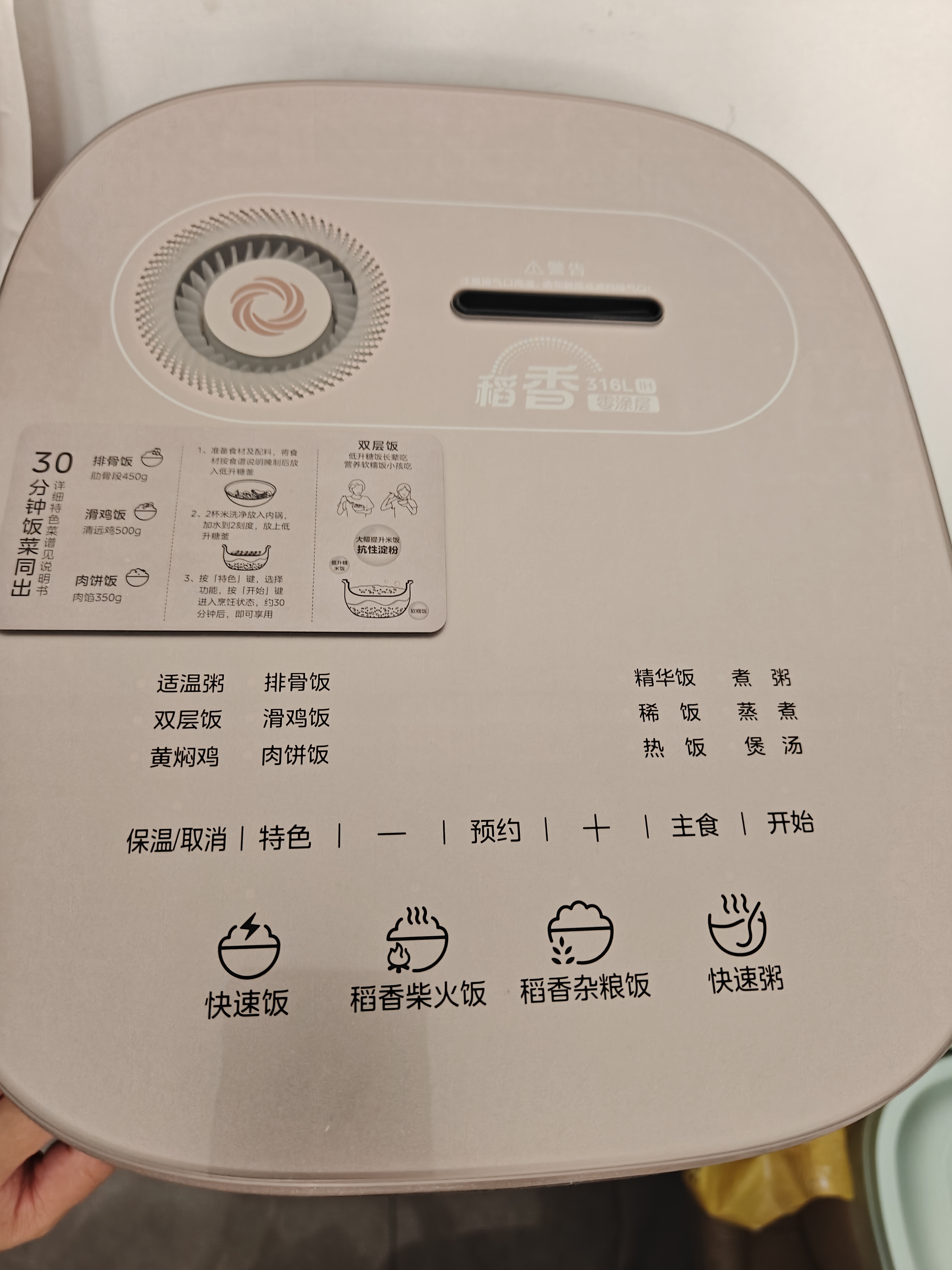 美的（Midea）【政府补贴】电饭煲钛0涂层IH加热4升无涂层低升糖柴火饭4-5人不粘锅多功能智能电饭锅MB-HS453S 实拍图