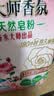 立白大师香氛皂粉2.6斤 婴幼儿衣物适用 强效去污去渍强力京东自营 实拍图
